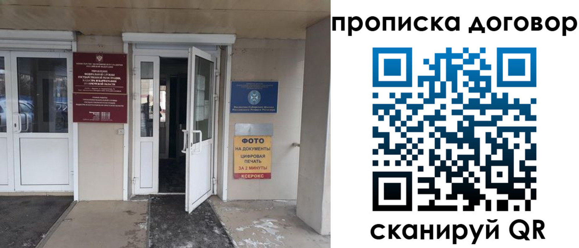 прописка для работы в Кировграде
