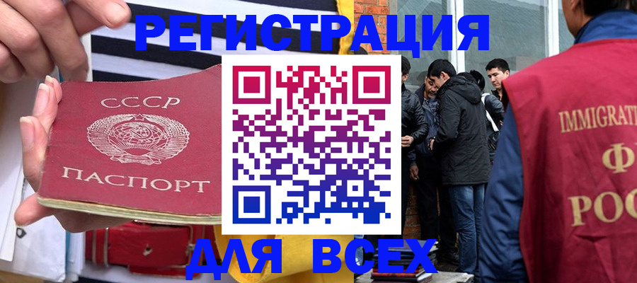 прописка для школы в Кировграде