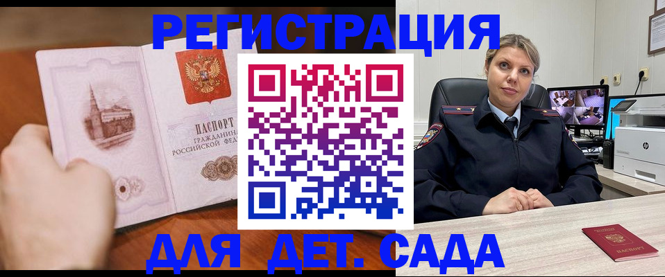 временная прописка в Кировграде
