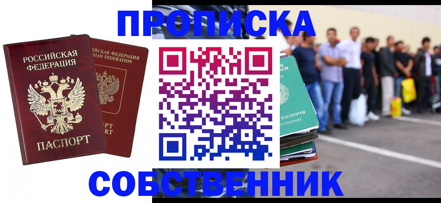временная регистрация для всех в Кировграде