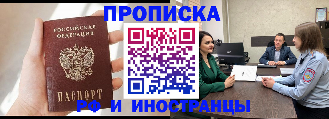 временная регистрация поиск в Кировграде