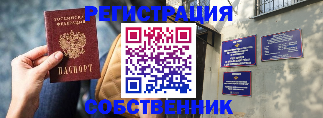 временная регистрация в квартире в Кировграде