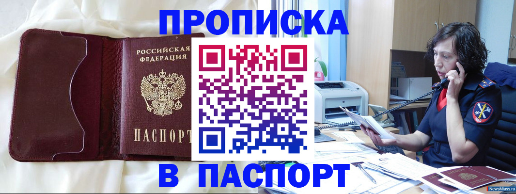 миграционный учет в Кировграде
